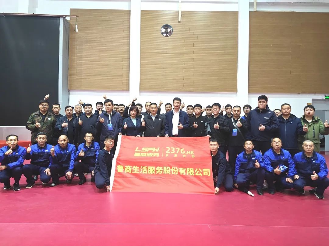 展物業風采 賽精湛技能|魯商服務參加集團安全技能比武活動